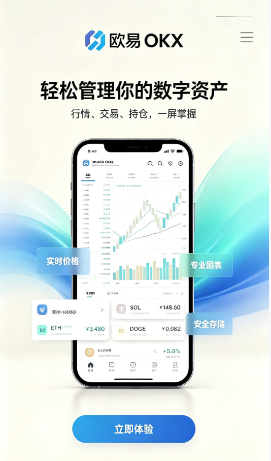 欧交易所app正版入口下载注册流程